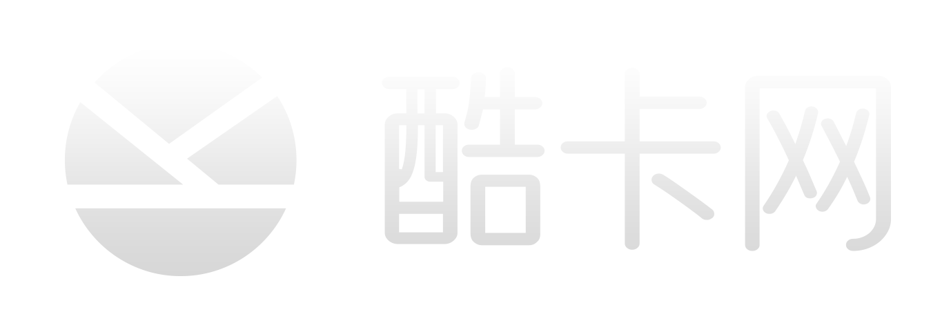 酷卡网